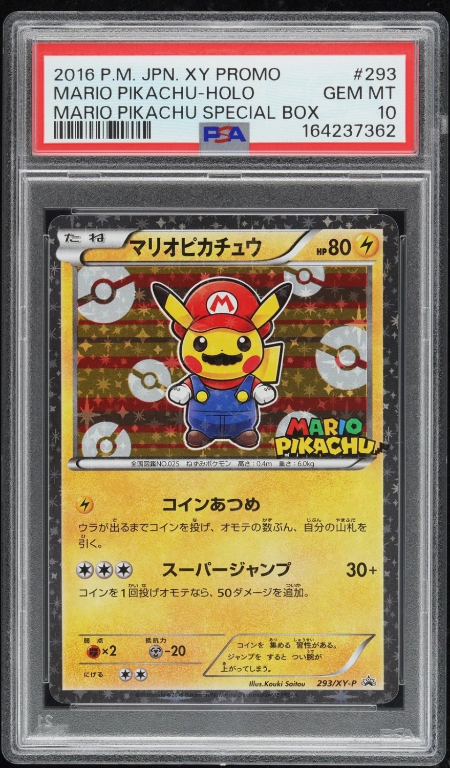 Mario Pikachu