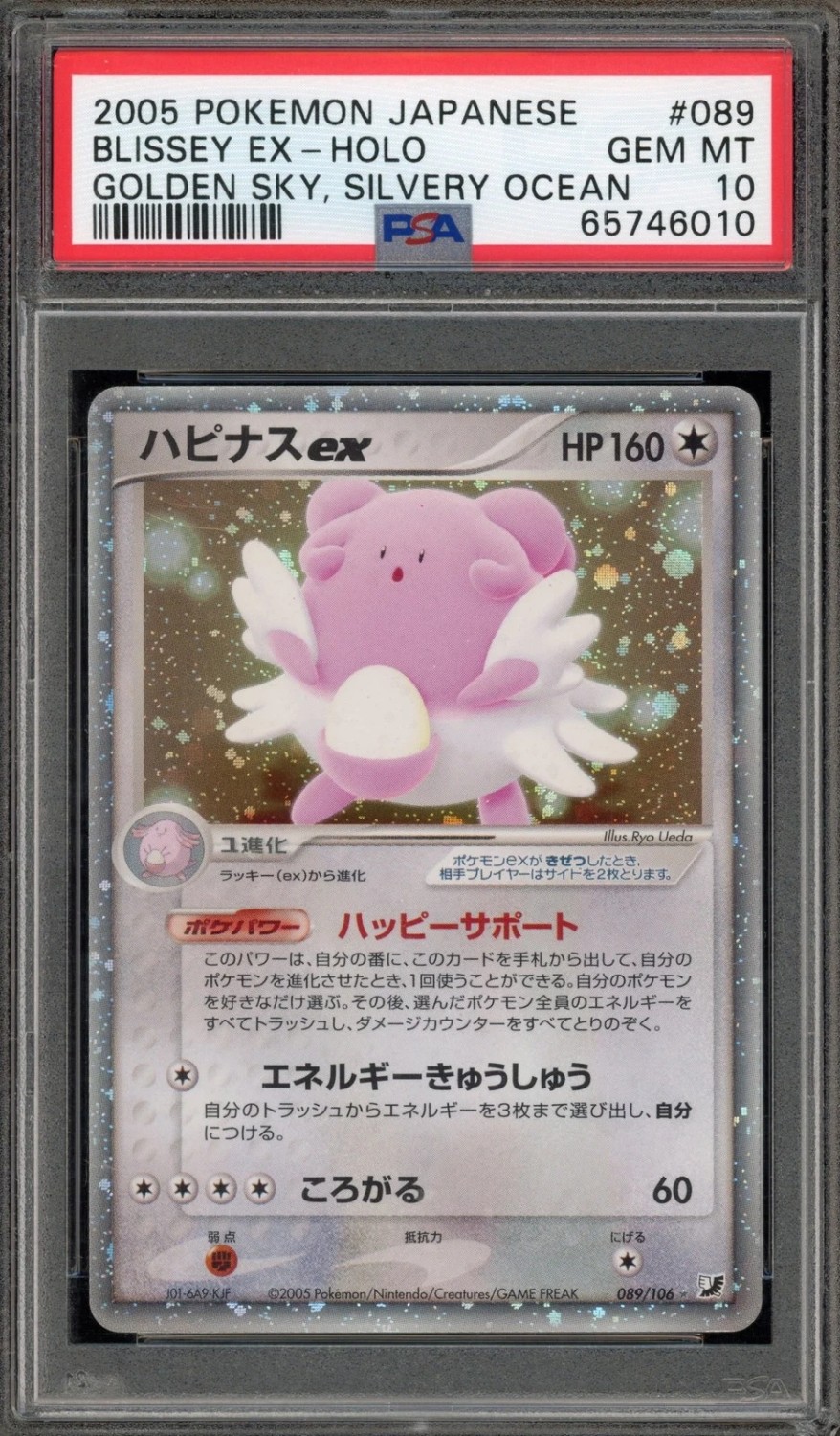 Blissey EX