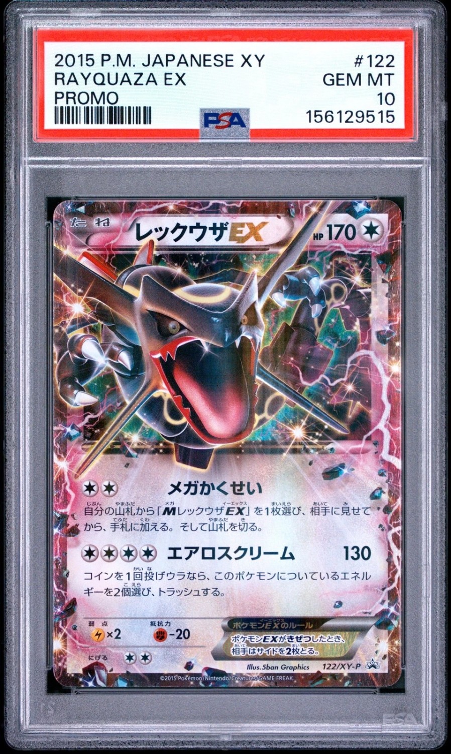 Rayquaza EX