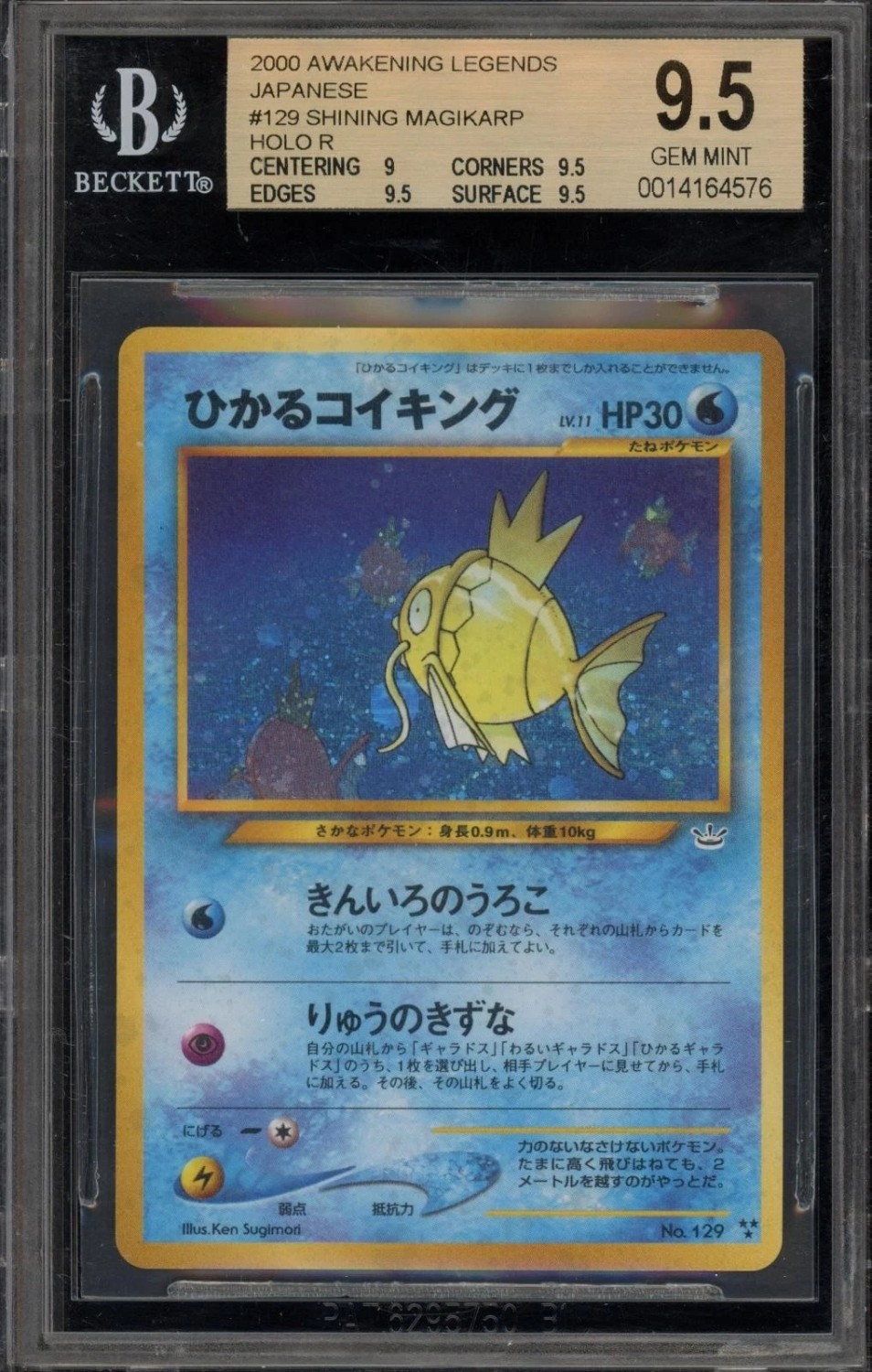 Shining Magikarp