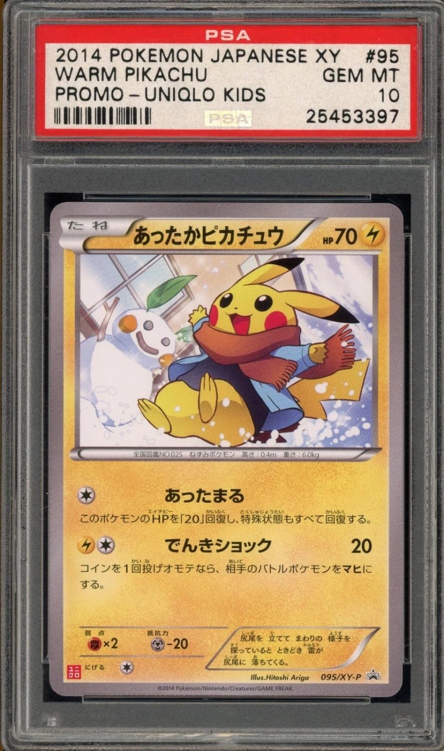 Warm Pikachu
