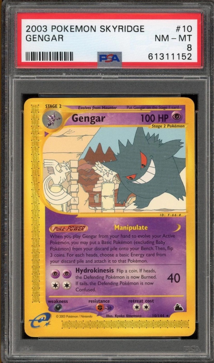Gengar