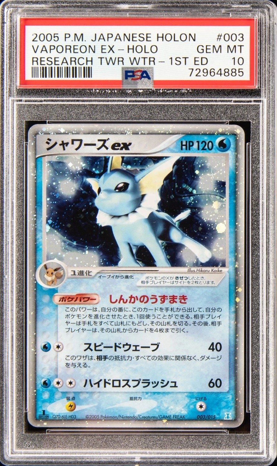Vaporeon EX