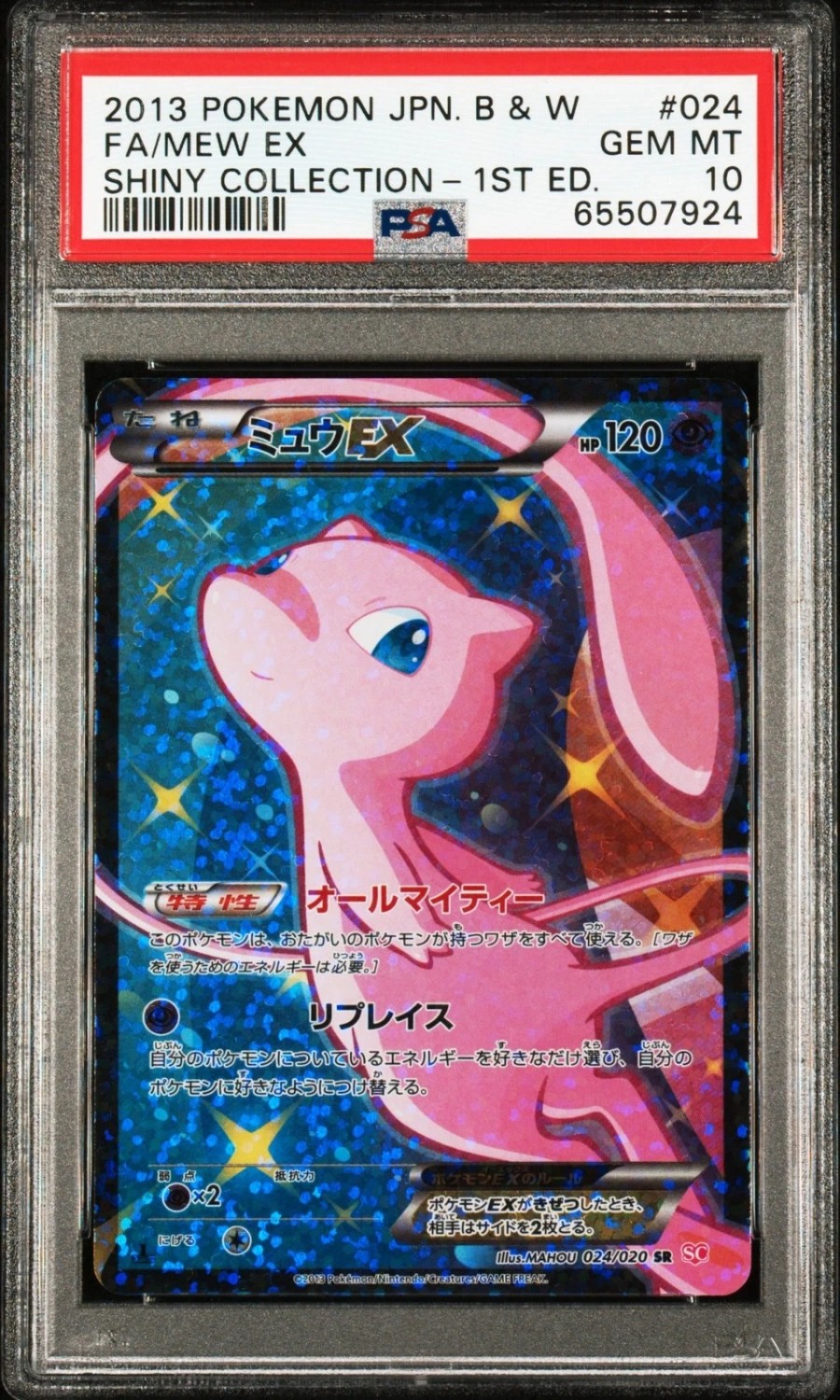Mew EX