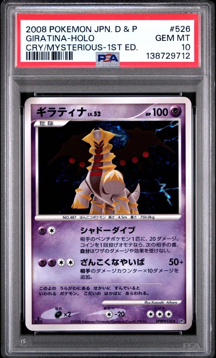 Giratina