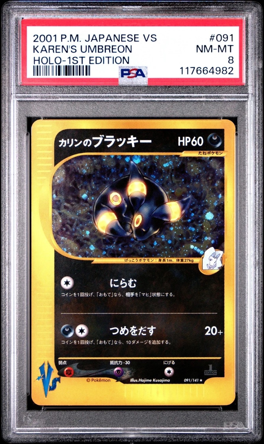 Karen's Umbreon