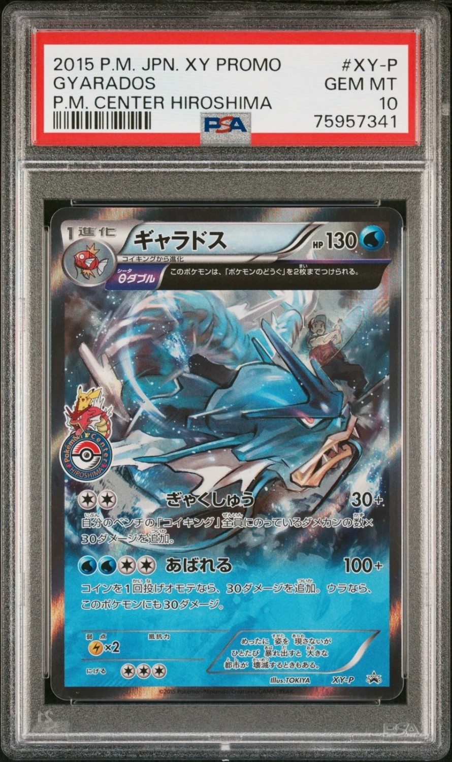 Gyarados