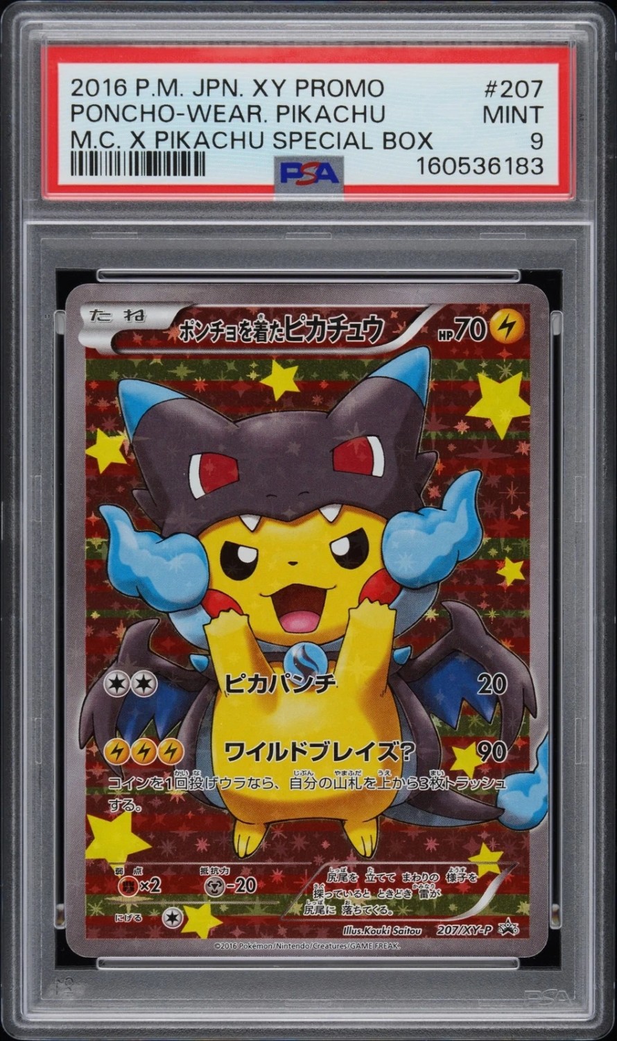 Poncho-wearing Pikachu