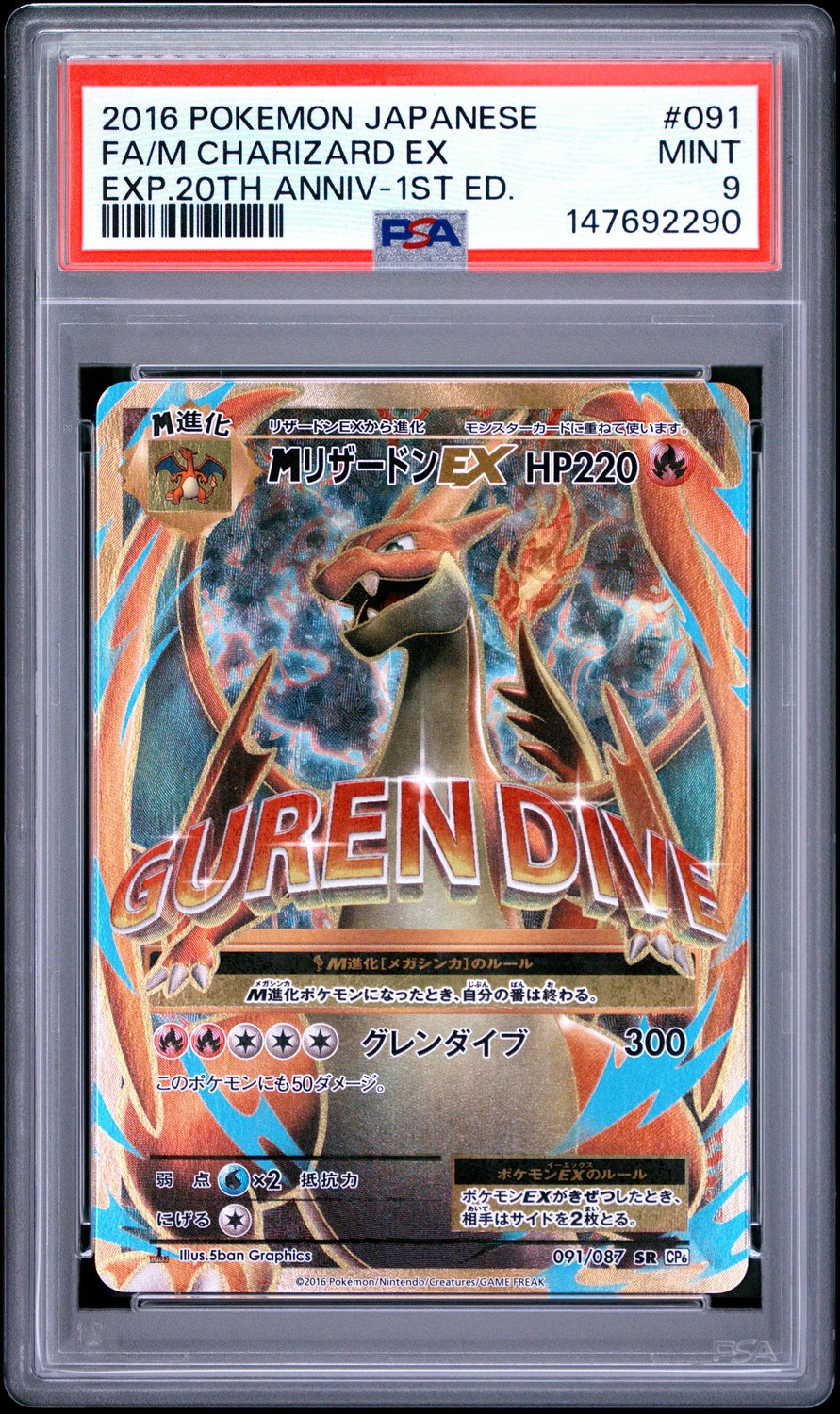 M Charizard EX