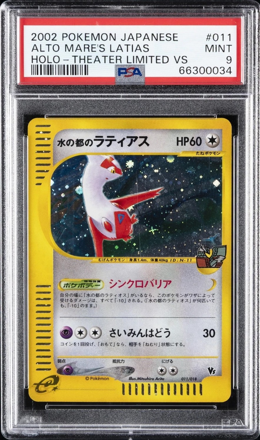 Alto Mare's Latias