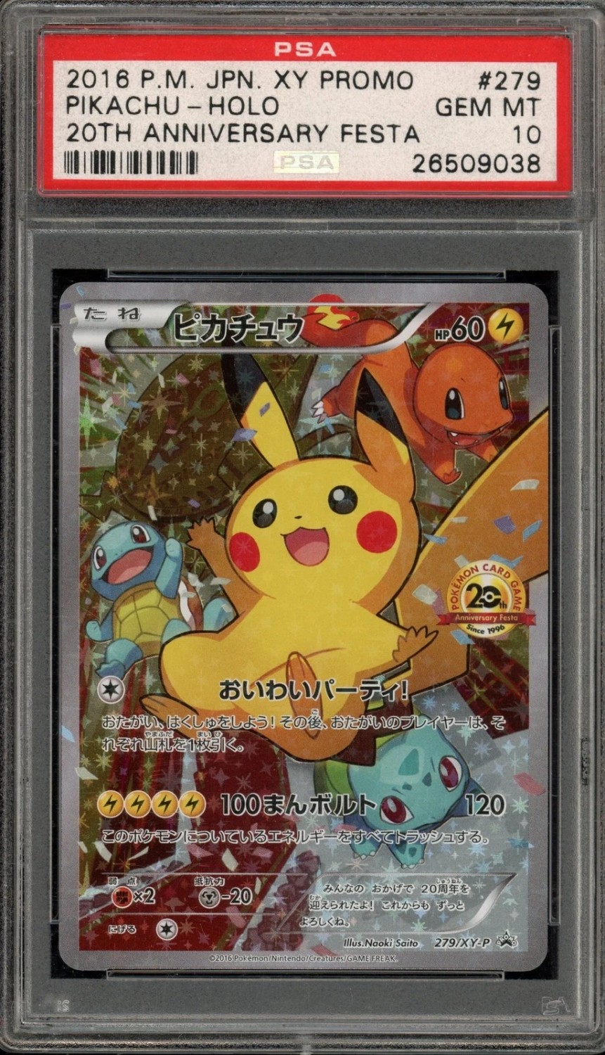 Pikachu