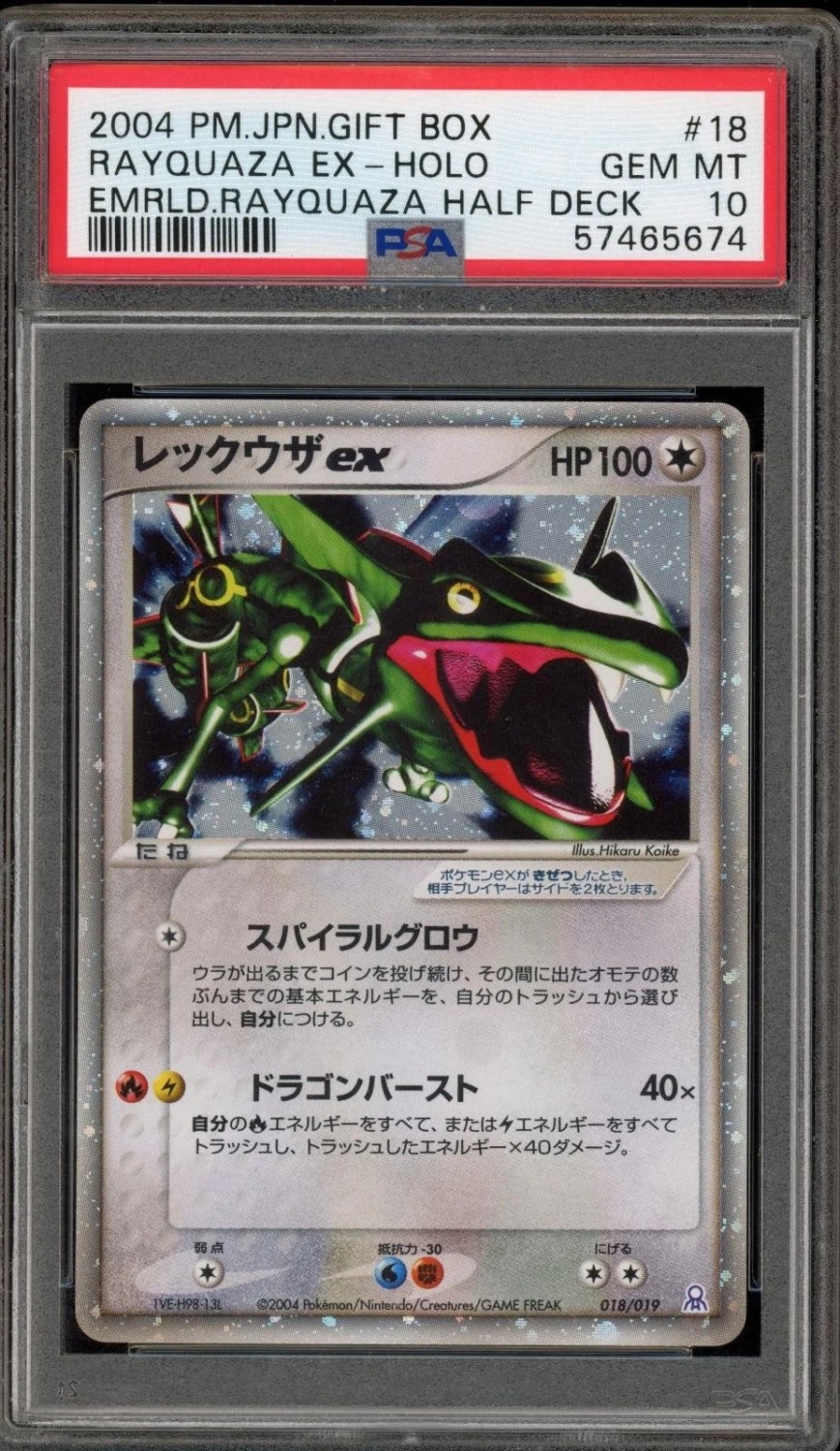Rayquaza EX