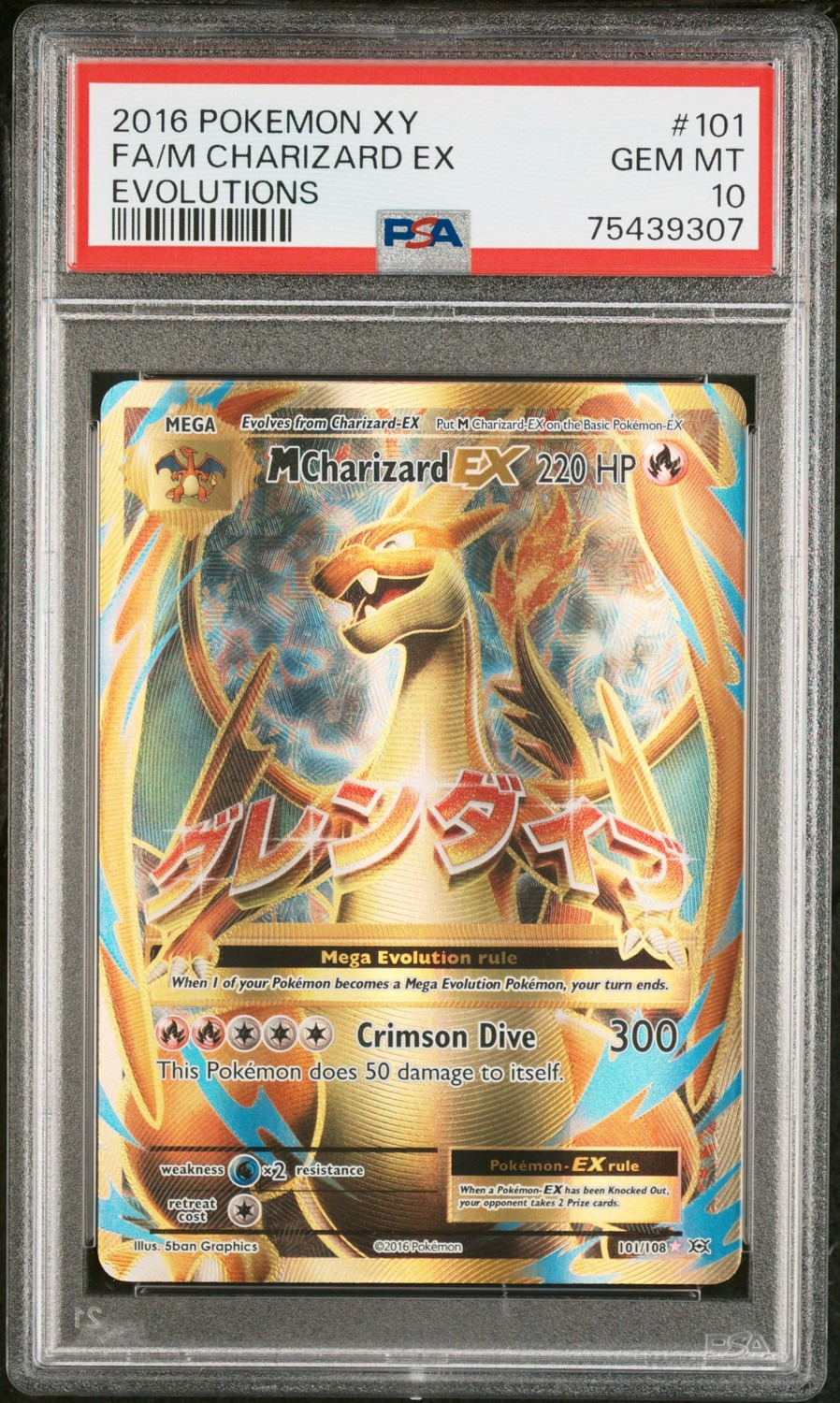 FA/M CHARIZARD EX