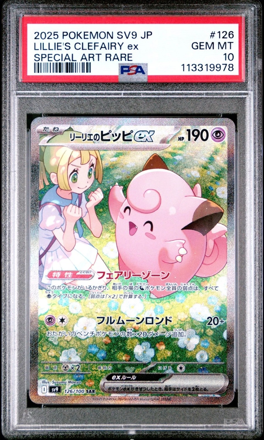 LILLIE'S CLEFAIRY ex