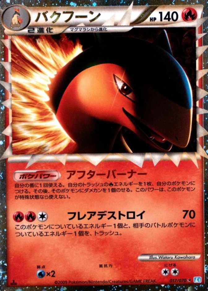 Holo · 1st Edition