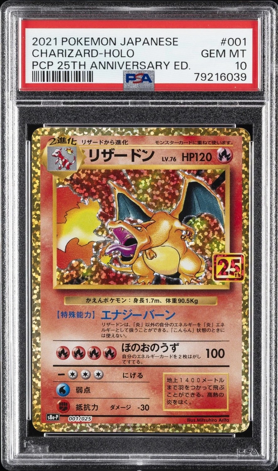 CHARIZARD