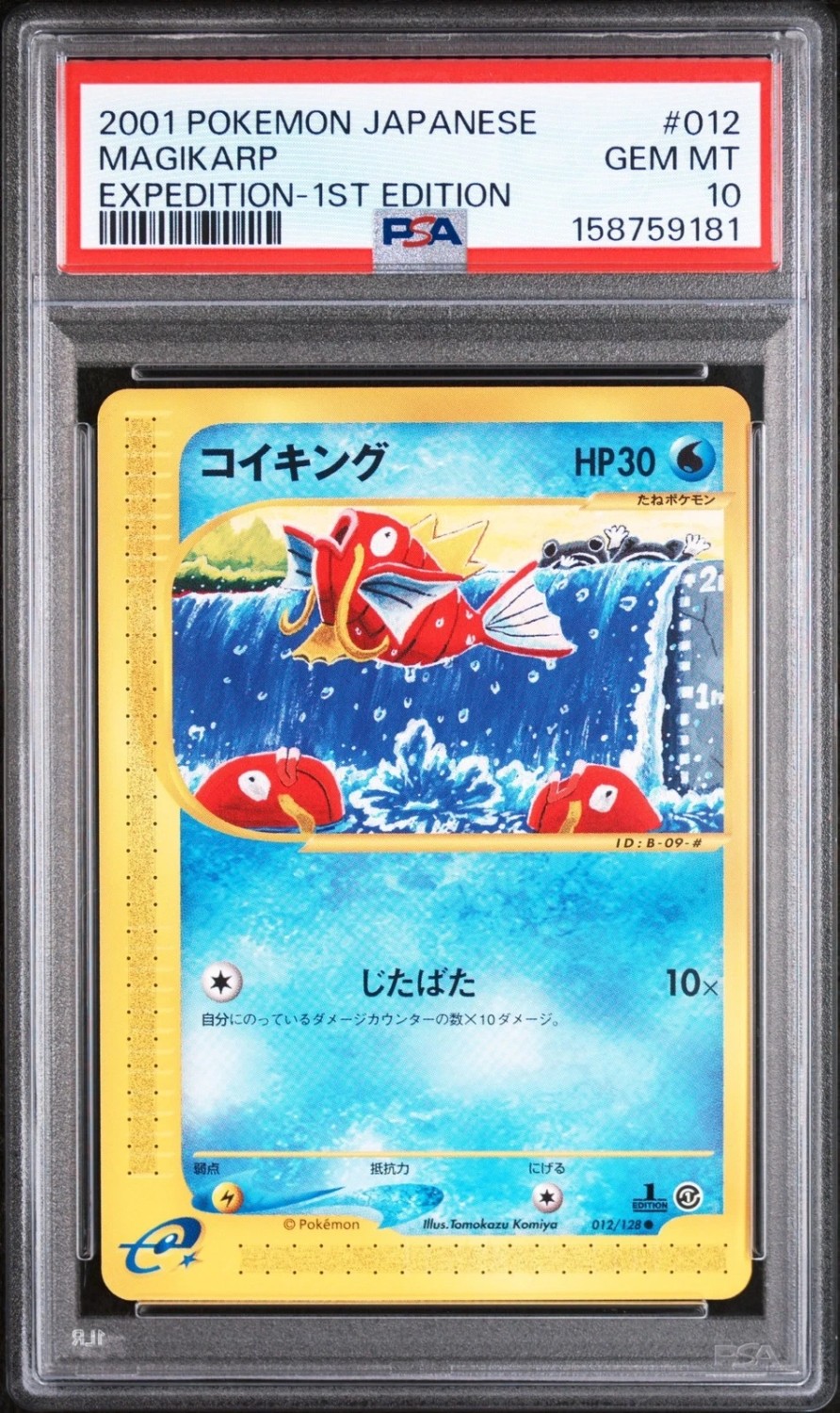 Magikarp