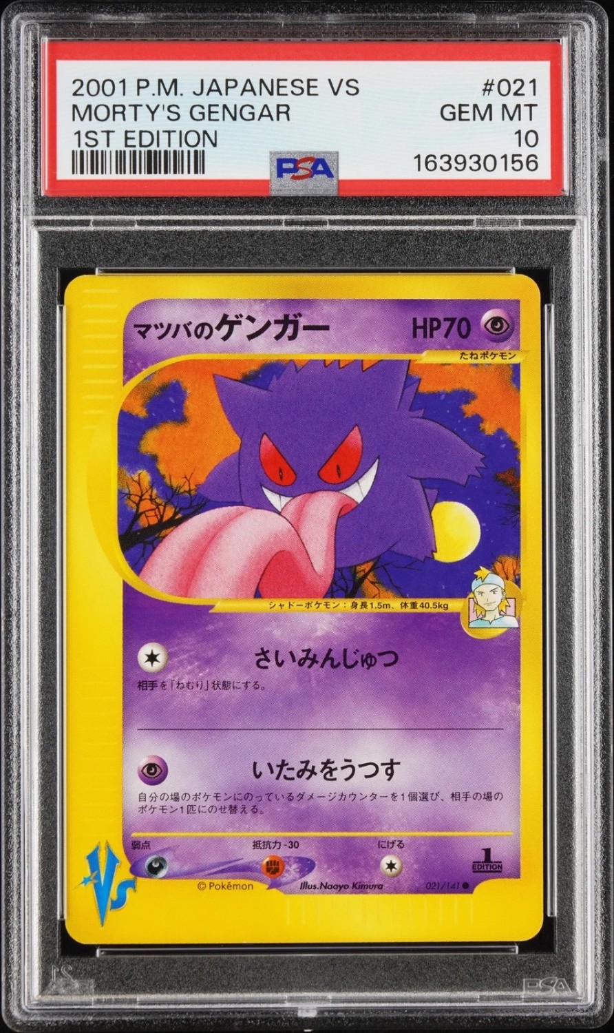 Morty's Gengar