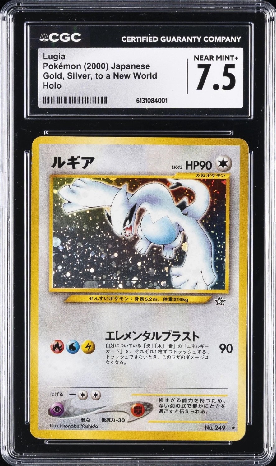 Lugia