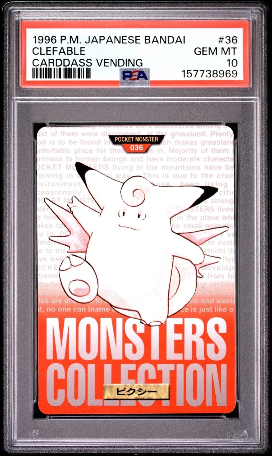 Clefable