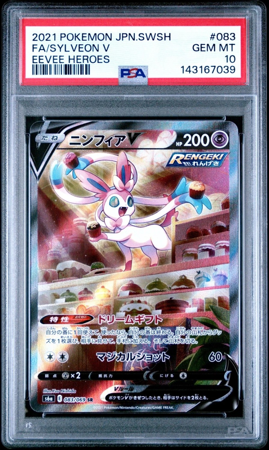 Sylveon V