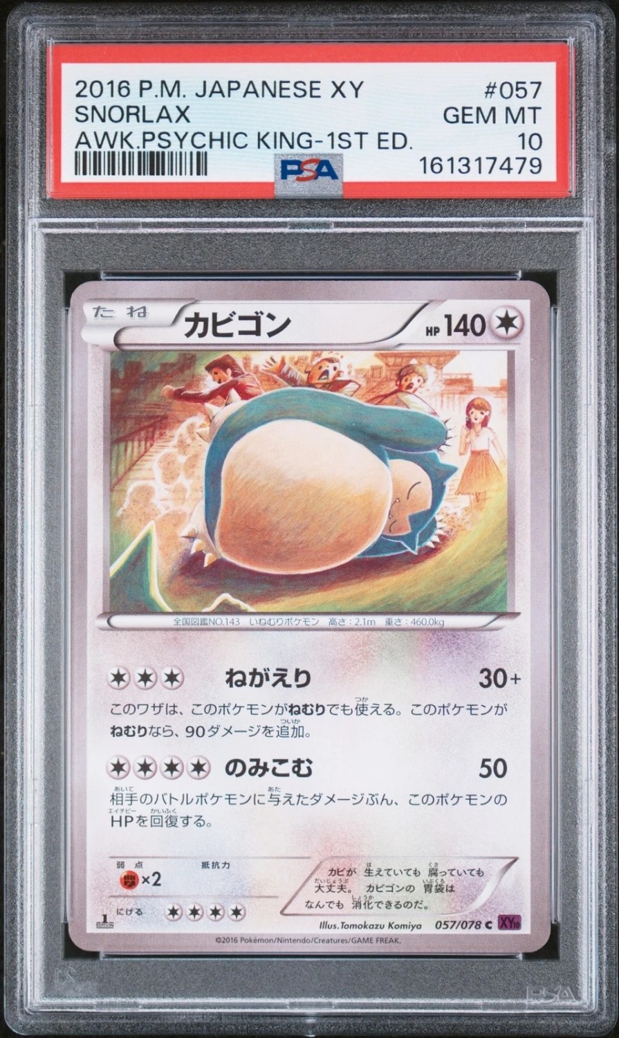 Snorlax