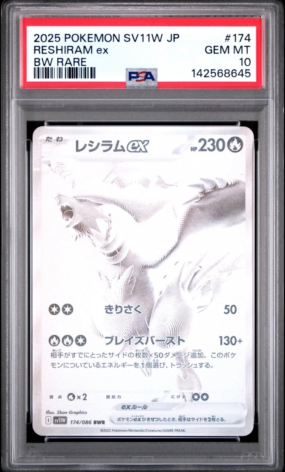 RESHIRAM ex