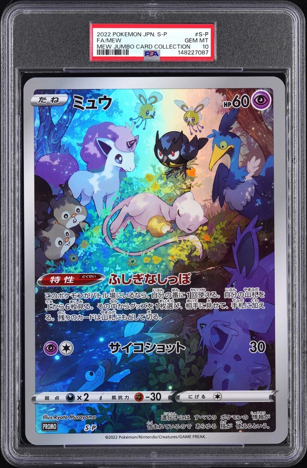 Mew