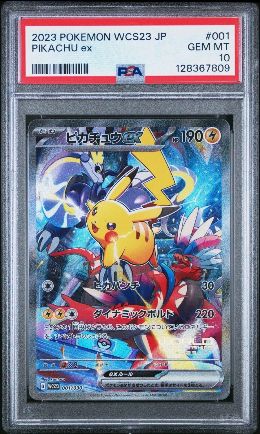 PIKACHU ex