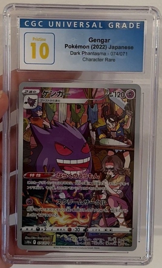 FA/GENGAR