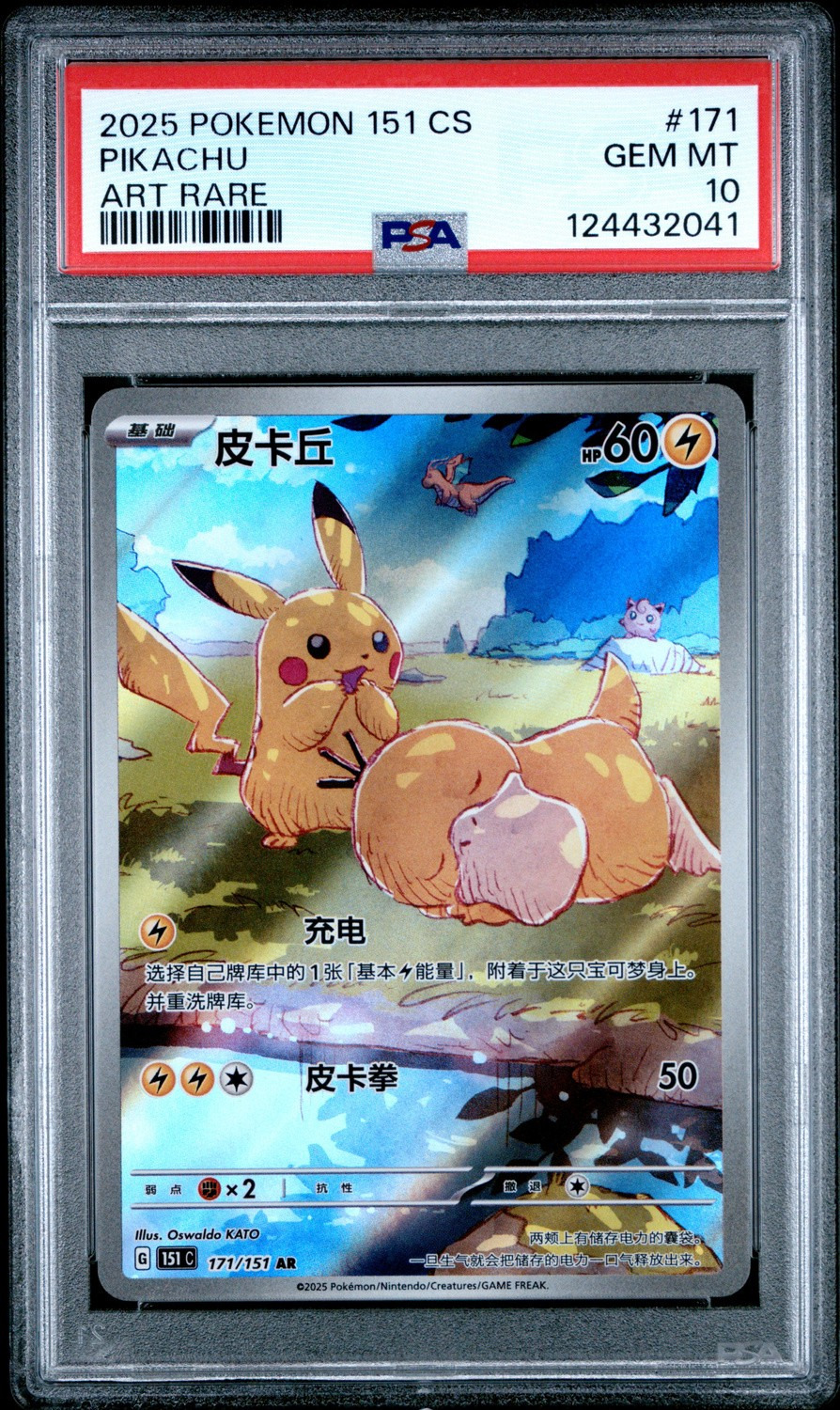 Pikachu