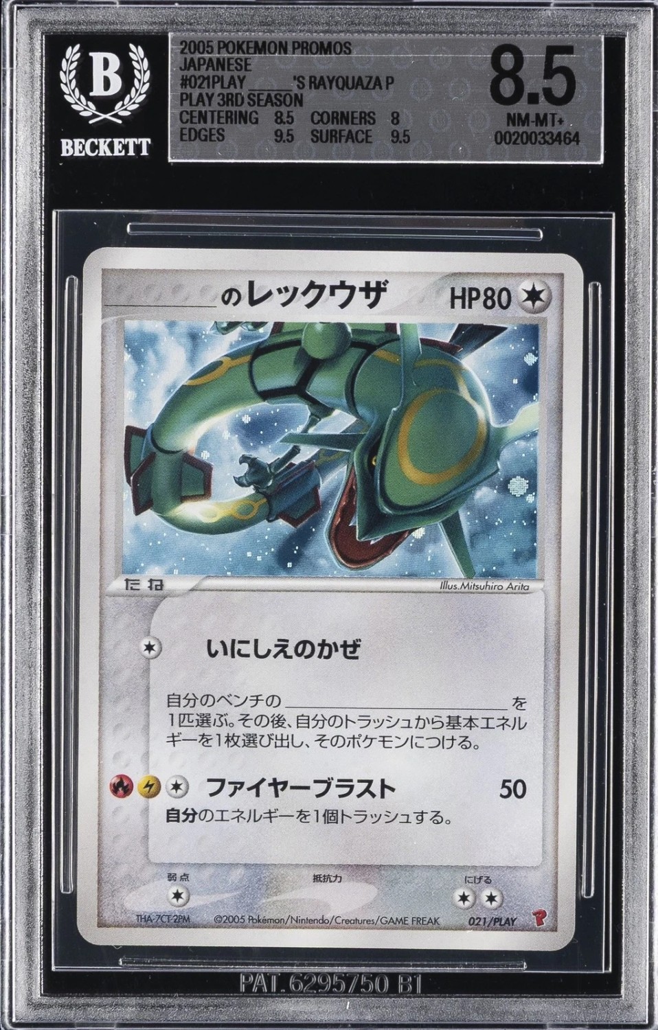 _____'s RAYQUAZA