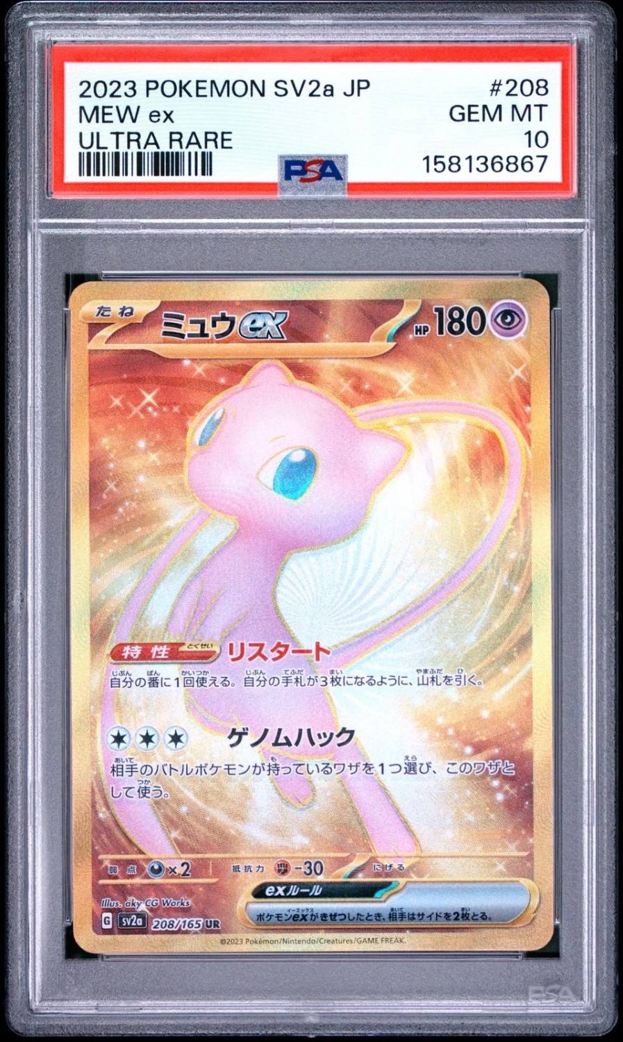MEW ex