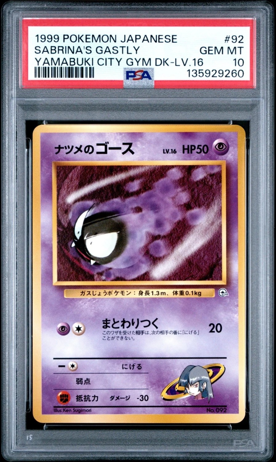 SABRINA'S GASTLY