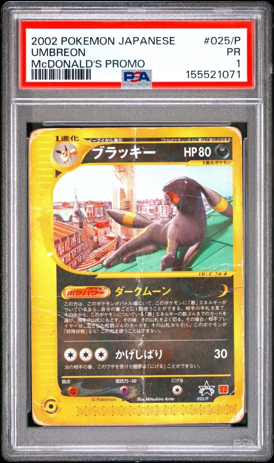Umbreon