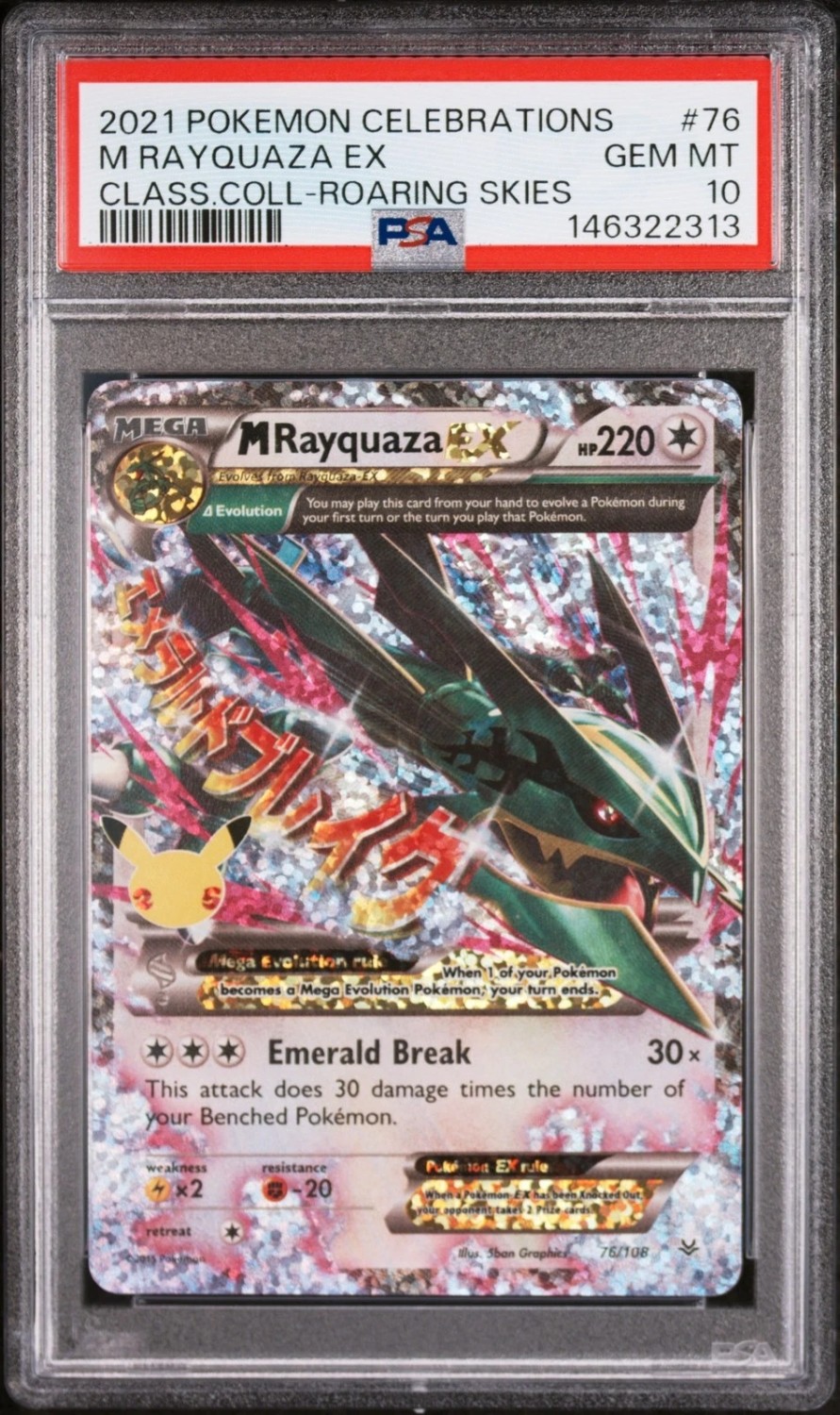 M RAYQUAZA EX
