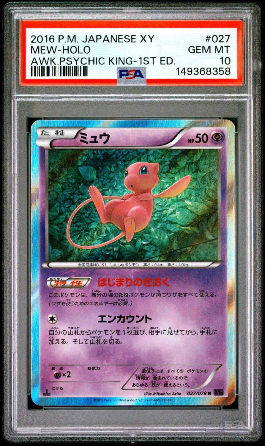 Mew