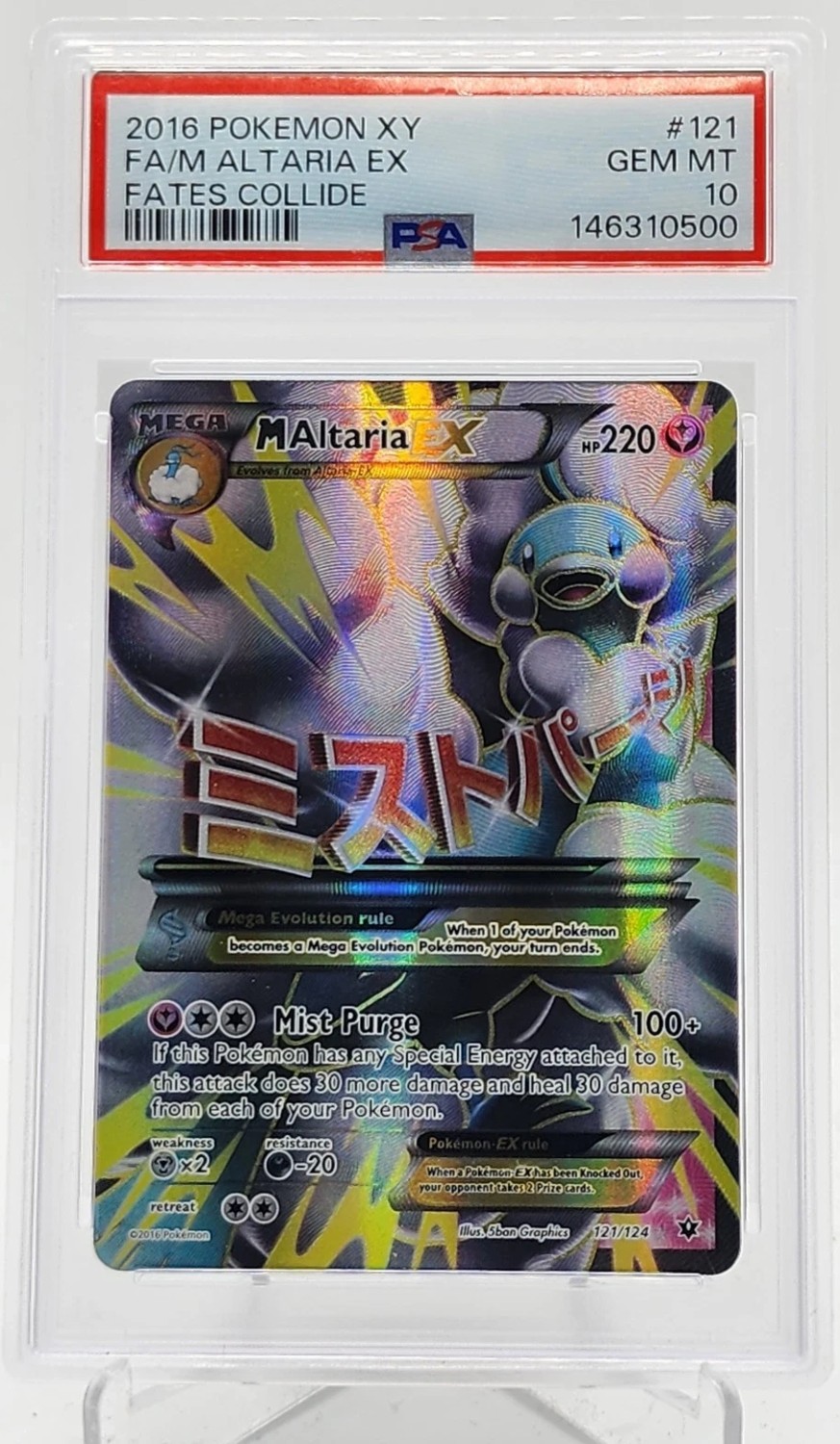 FA/M ALTARIA EX