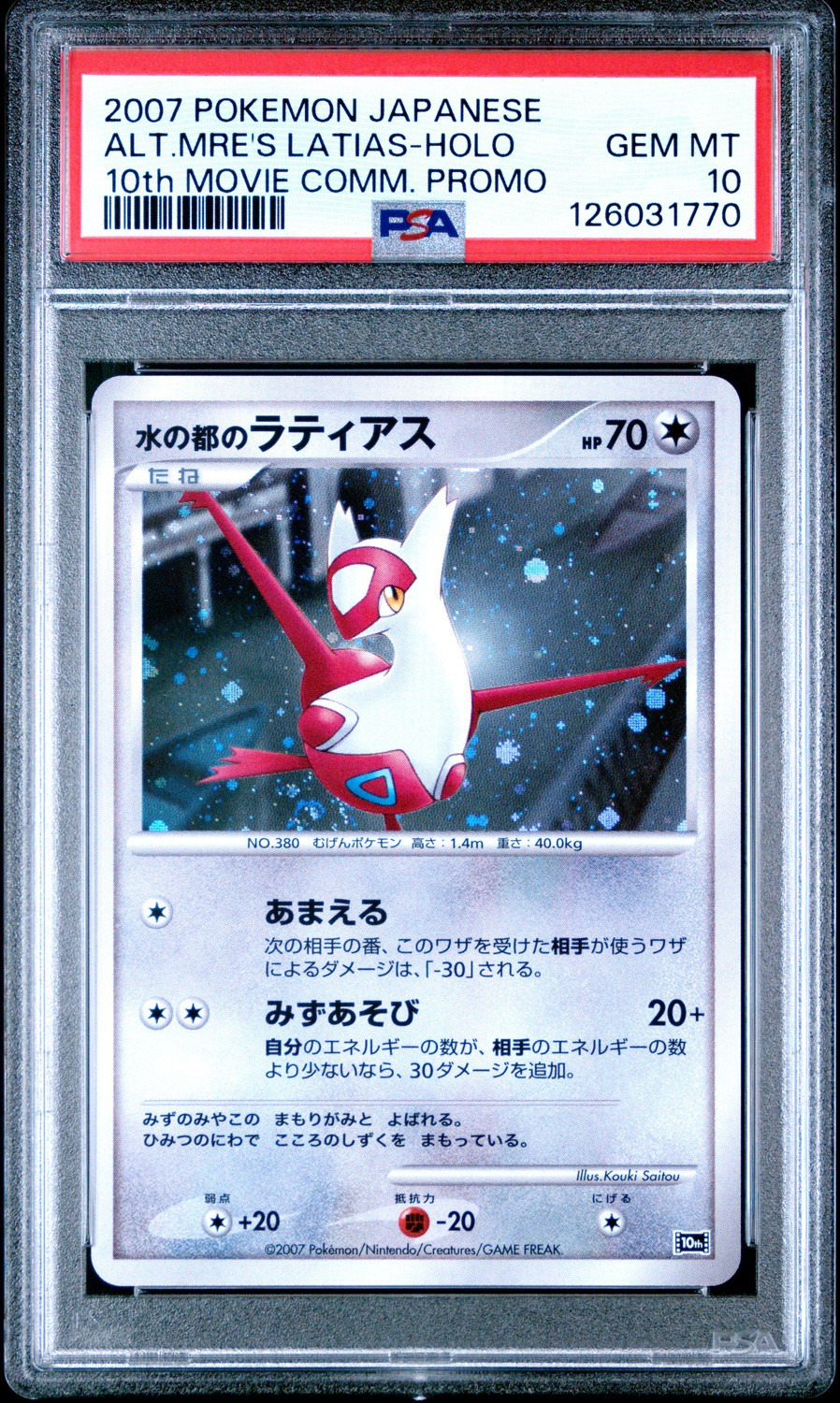 Alto Mare's Latias