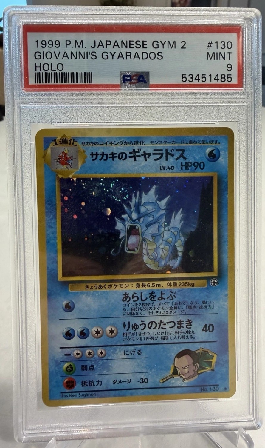 Giovanni's Gyarados