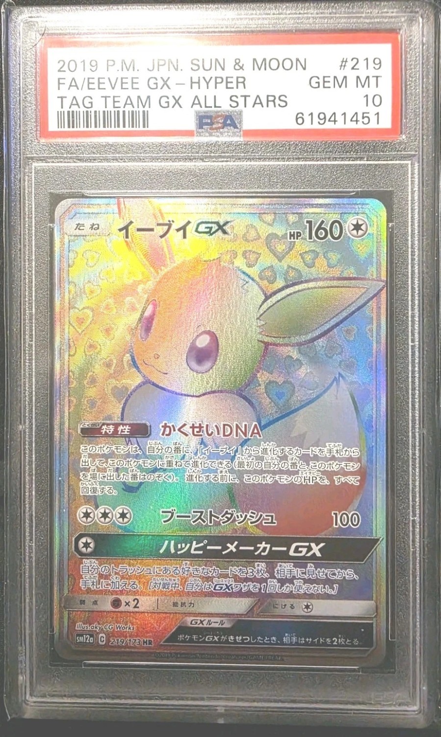 Eevee Gx-Hyper
