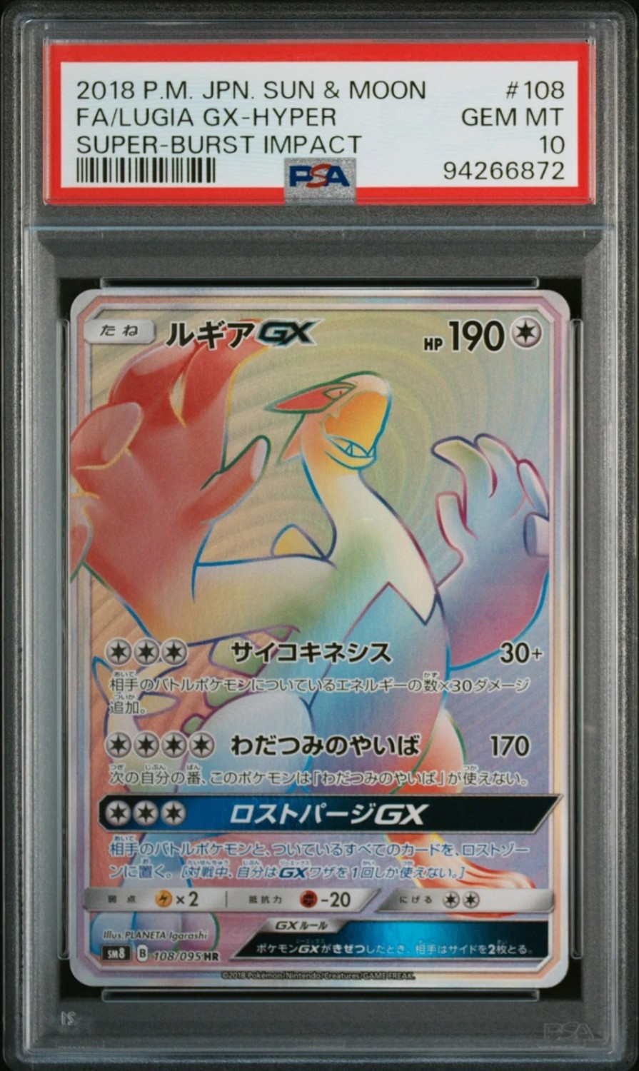 Lugia GX