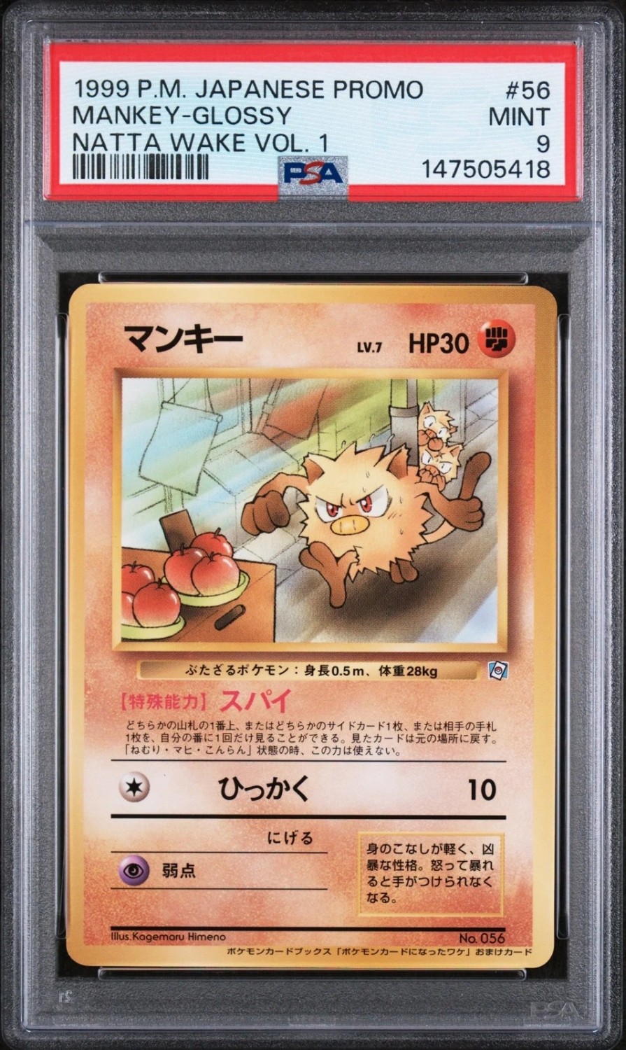 Mankey