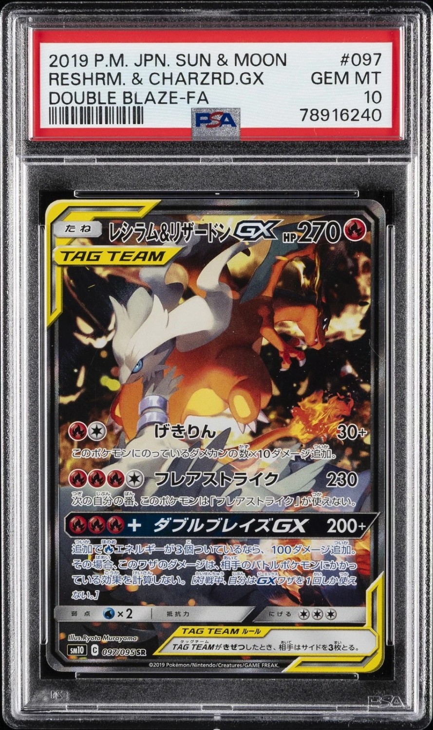 Reshiram & Charizard GX