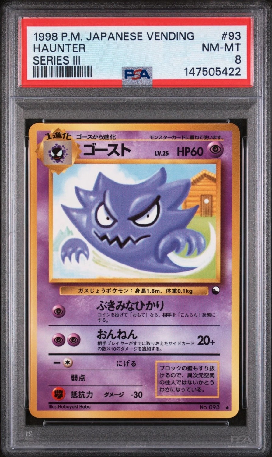 Haunter