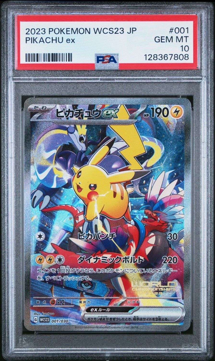 PIKACHU ex