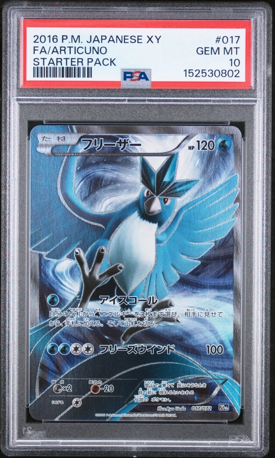 Articuno