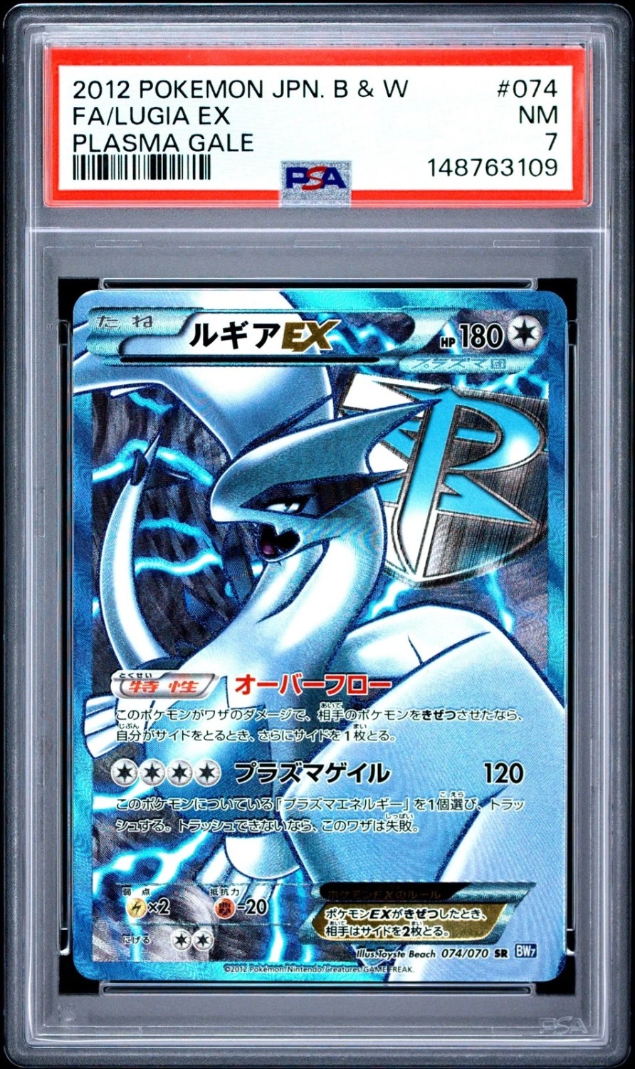 Lugia EX