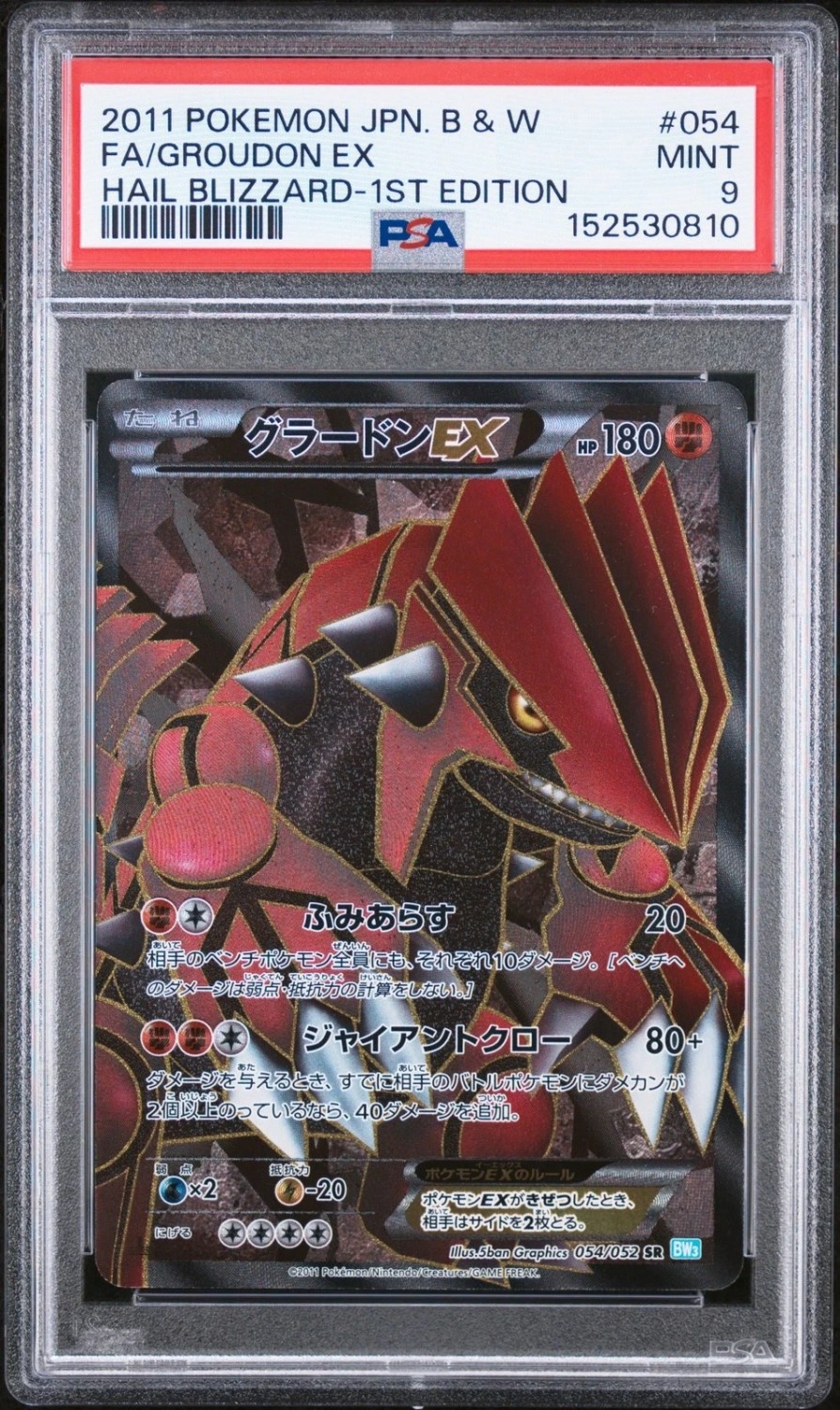 Groudon EX