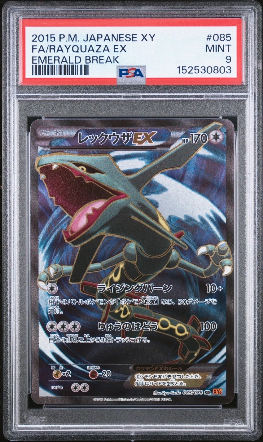 Rayquaza EX